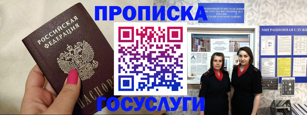 временная регистрация в квартире в Балахне